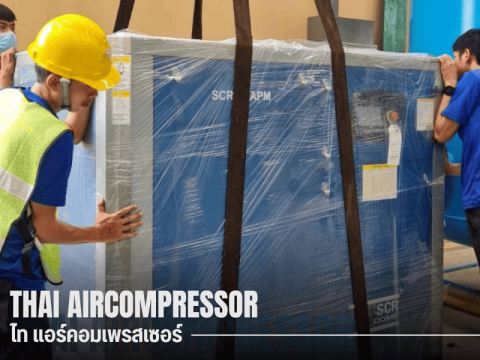 ปั๊มลมสกรูอุตสาหกรรม